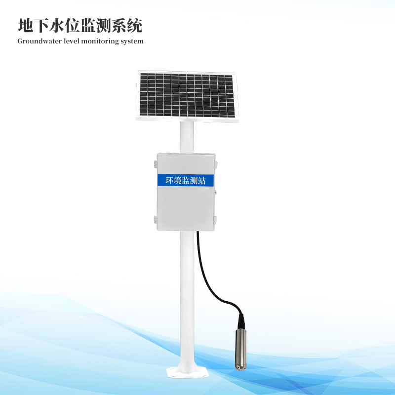 地下水位监测设备